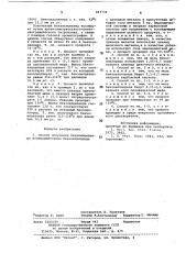 Способ получения бензоилцианида (патент 843734)