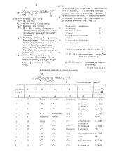 Гербицидное средство (патент 1445550)