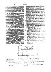 Стенд для исследования рабочих органов землеройных машин (патент 1657577)