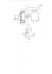 Индукционный моментомер (патент 125069)