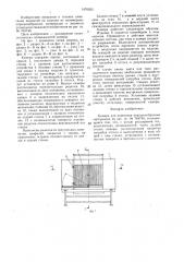 Камера для нанесения порошкообразных материалов (патент 1470353)