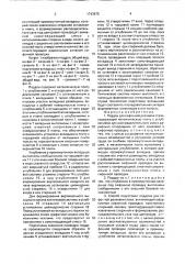 Поддон для сифонной разливки стали и способ его подготовки (патент 1743675)
