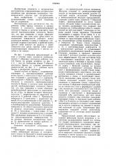 Зажим (патент 1258393)