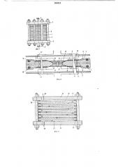Аппарат для обратного осмоса и ультрафильтрации (патент 695018)