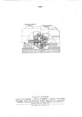 Штамп для изготовления изделий типа коленчатого вала на прессах (патент 170827)