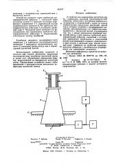 Устройство для направления магнитной ленты (патент 585537)
