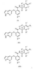 Производные пирроло[2,3-b]пиридина, ингибирующие активность антиапоптических белков bcl-2 (патент 2567857)