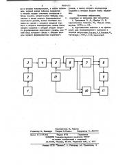 Устройство для акустико-эмиссионного контроля (патент 989471)