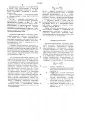 Магнитно-тиристорный регулятор реактивной мощности (патент 1278987)