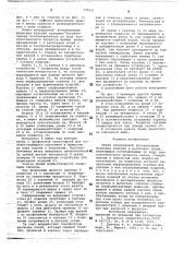 Линия непрерывной вулканизации формовых изделий в расплавах солей (патент 735521)