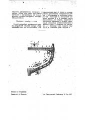 Способ постройки деревянного судна по продольной системе набора (патент 36843)