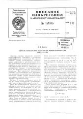 Патент ссср  158595 (патент 158595)