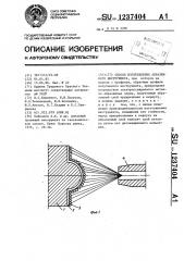 Способ изготовления абразивного инструмента (патент 1237404)