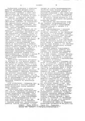 Инструмент для прессования изделий (патент 1026884)