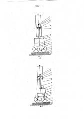 Захватное устройство (патент 1717511)