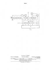 Аналого-цифровой анализатор спектра (патент 486281)