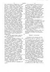 Устройство для контроля частотыимпульсов (патент 840760)