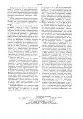 Способ реабилитации больных инфарктом миокарда (патент 1155266)
