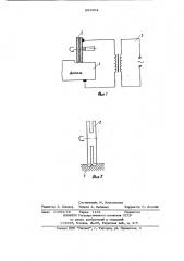 Способ электроконтактной обработки (патент 891304)