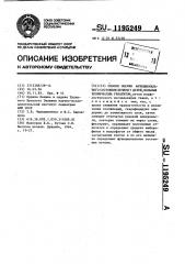 Способ оценки функционального состояния печени у детей, больных хроническим гепатитом (патент 1195249)