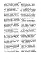 Устройство для релейного регулирования тока электродвигателя (патент 1374390)