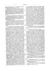 Пылеуловитель (патент 1825645)