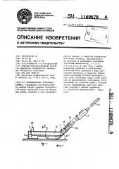 Тренировочная хоккейная клюшка (патент 1169679)