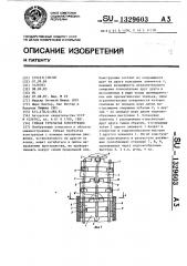 Гибкая трубчатая конструкция (патент 1329603)