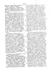 Устройство для вскрытия продуктивного пласта (патент 909109)