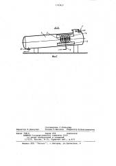 Устройство для очистки сточных вод (патент 1143437)
