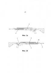 Платформа для крепления дополнительных устройств на винтовке (патент 2628423)
