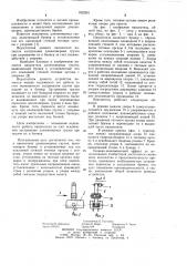 Накопитель длинномерных грузов (патент 1022901)