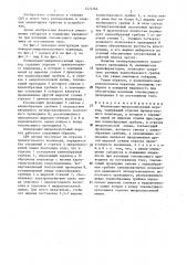 Волноводно-микрополосковый переход (патент 1474766)