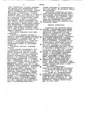 Устройство для испытания выключателей с низкоомными шунтирующими сопротивлениями (патент 966629)