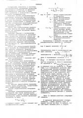 Способ автоматического управления процессом фильтрования (патент 1068148)