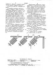 Учебное устройство для считывания информации (патент 987658)