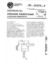 Способ управления торможением колеса транспортного средства (патент 1172778)