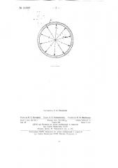 Выходное устройство вычислительных машин (патент 143597)