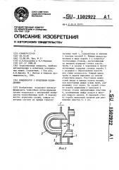 Конденсатор с воздушным охлаждением (патент 1502922)