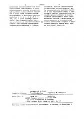 Электрогидравлический преобразователь (патент 1280135)
