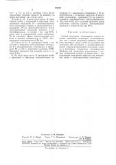 Способ получения биполярного ионита (патент 182324)