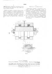 Униполярная машина (патент 183263)