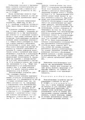 Намагничивающее устройство для неразрушающего контроля (патент 1499208)