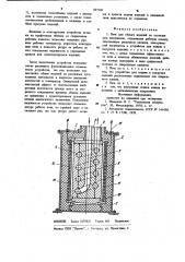 Печь ддля обжига изделий из тугоплавких материалов (патент 887908)