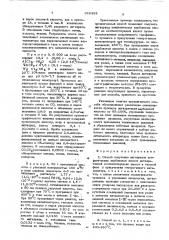 Способ получения ангидридов алифатических карбоновых кислот (патент 616263)