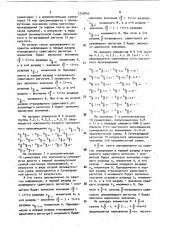 Устройство для умножения (патент 1735842)