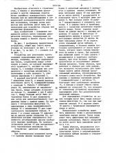 Устройство для уплотнения грунта (патент 1231136)