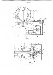 Устройство для упаковки кольцеобразных изделий (патент 745784)