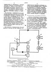Система регулирования компрессионной машины (патент 518572)