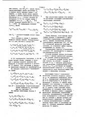 Устройство для демодуляции двоичных сигналов (патент 1146827)